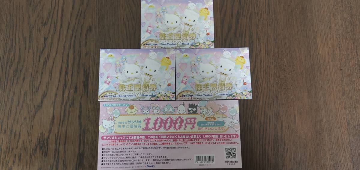 サンリオ株主優待券 ピューロランド 優待券6枚、ショップ1000円 サンリオ株主優待券 ピューロランド 優待券6枚、ショップ1000円