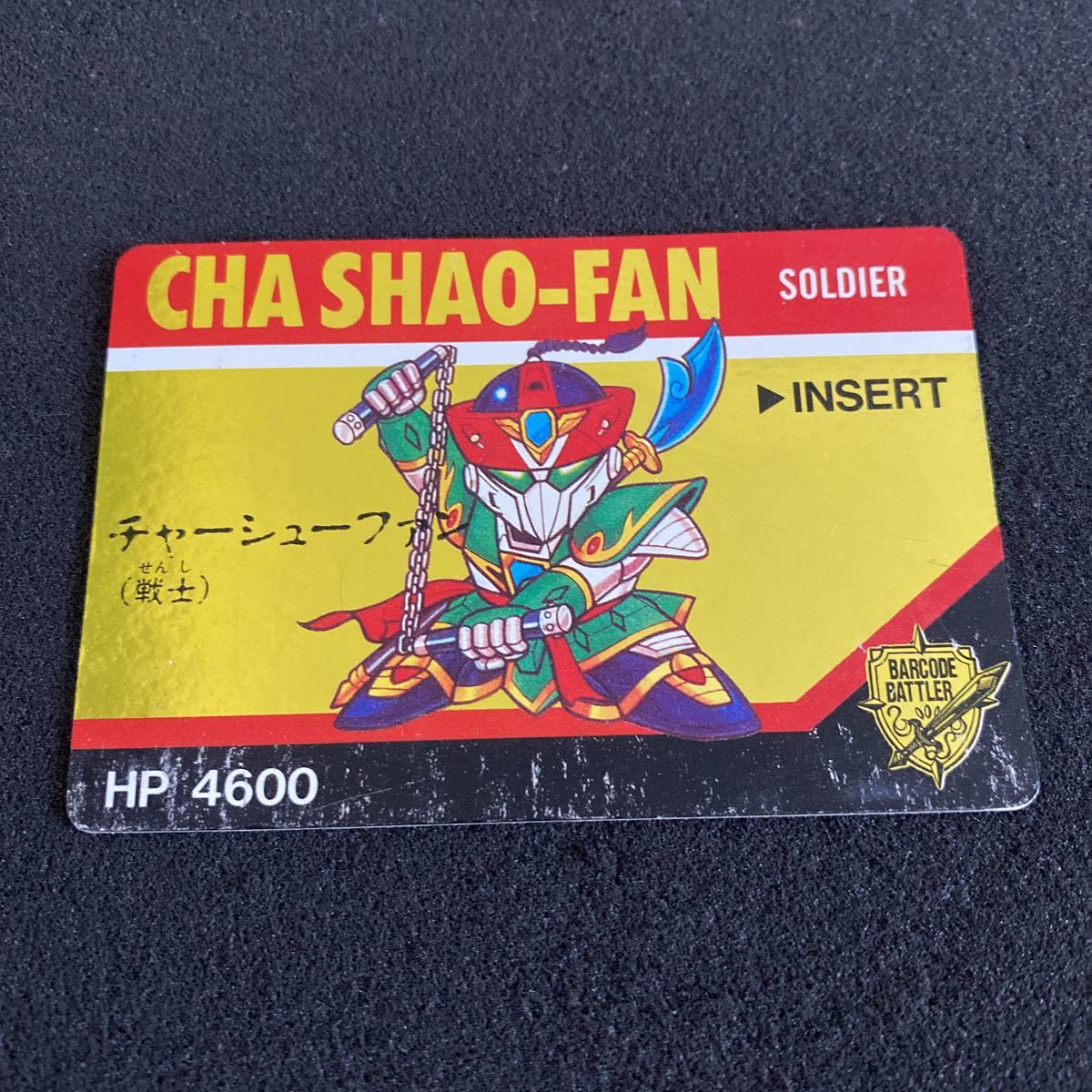長期保管品】希少 バーコードバトラー カードダス プロモ 騎士フラッペ