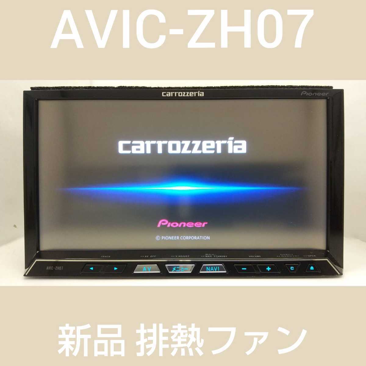 カロッツェリアAVIC-ZH0999 フルセグ AVIC-ZH0999 carrozzeria HDDナビ 2015年地図フルセグ カロッツェリア