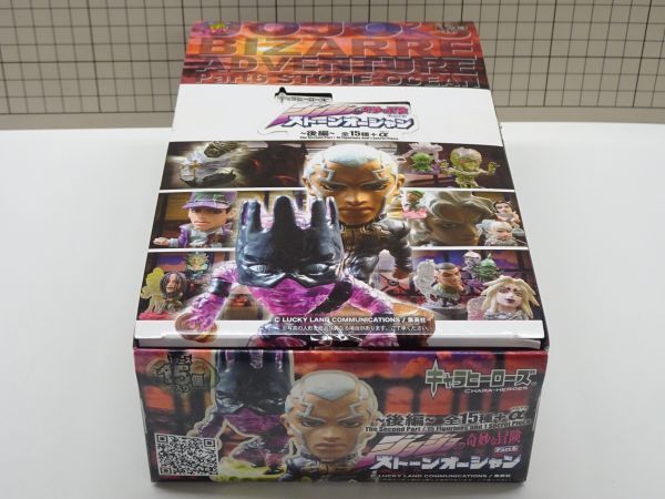 #z9【梱60】キャラヒーローズ ジョジョの奇妙な冒険 ストーンオーシャン 後編 1BOX