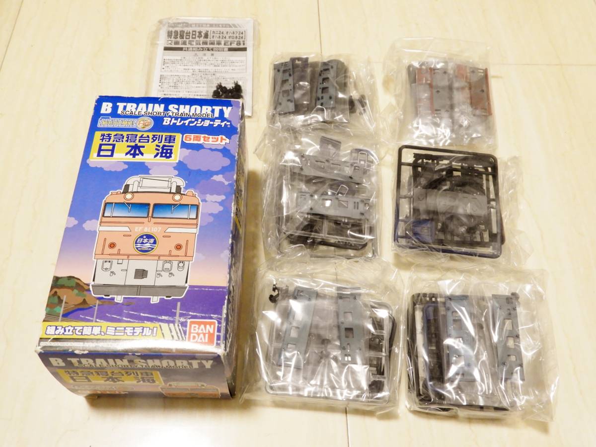 Bトレ 特急寝台列車 日本海 6両セット 外箱開封、中身の品未開封