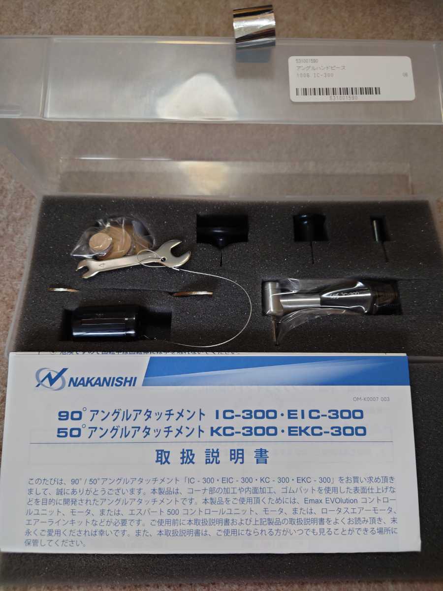 ナカニシ NAKANISHI IC-300 90°アングルアタッチメント 【未使用品】 ナカニシ NAKANISHI IC-300 90°アングルアタッチメント 【未使用品】