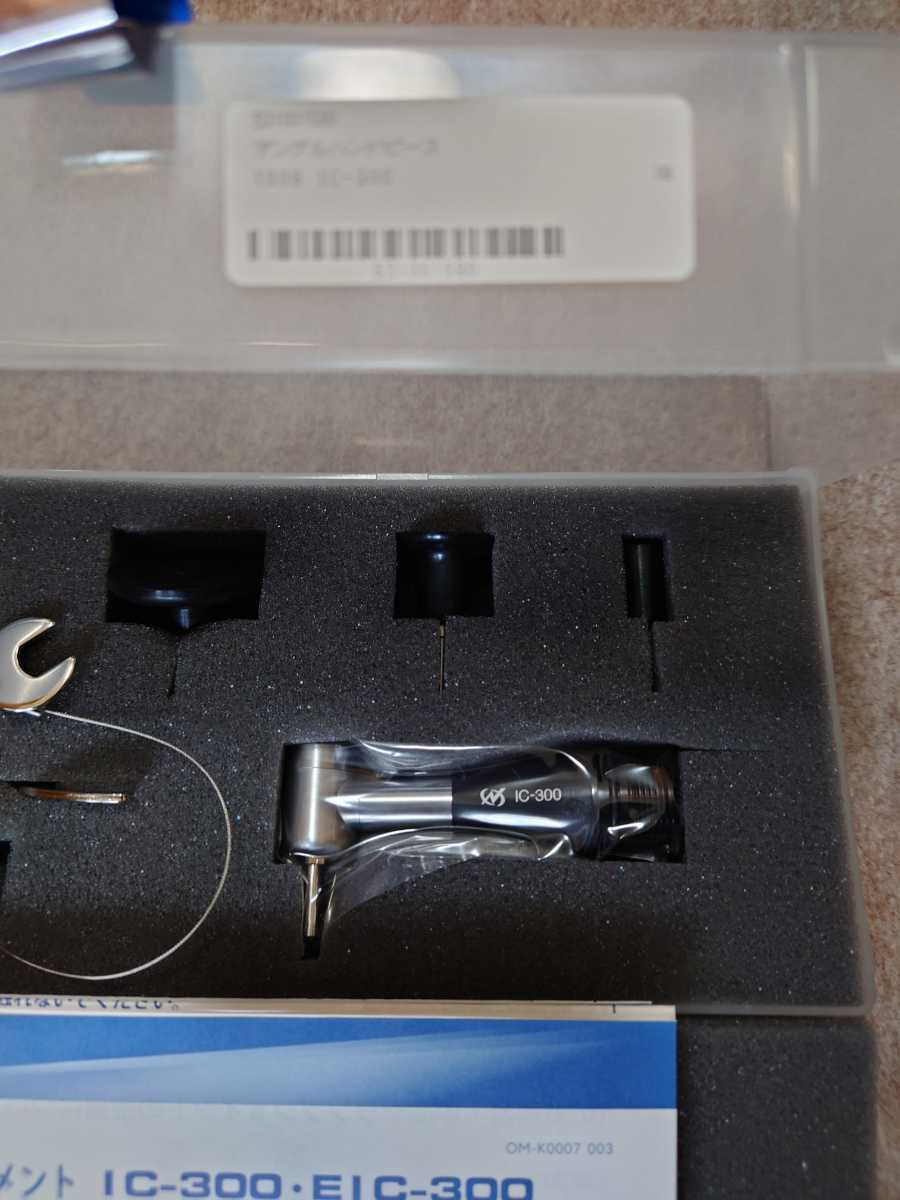 ナカニシ NAKANISHI IC-300 90°アングルアタッチメント 【未使用 ナカニシ NAKANISHI IC-300 90°アングルアタッチメント 【未使用