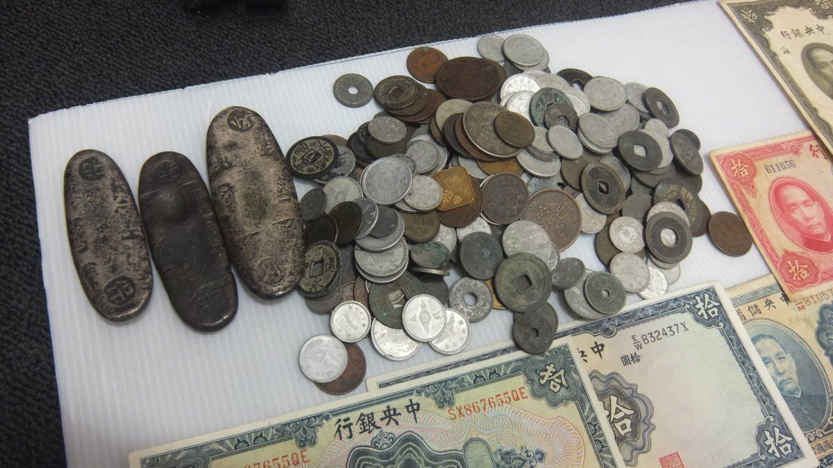 4696A 古銭 古札 日本 中国 100円札 1円札 丁銀(参考品)