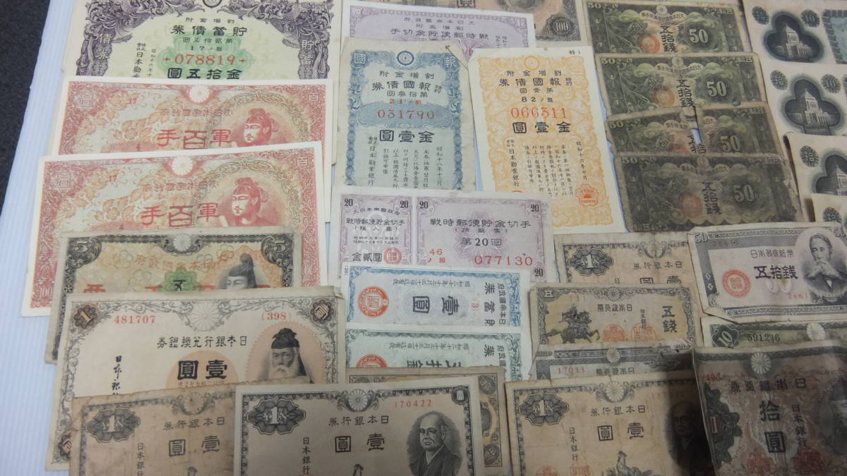 日本銀行券A号 4696A 古銭 古札 日本 中国 100円札 1円
