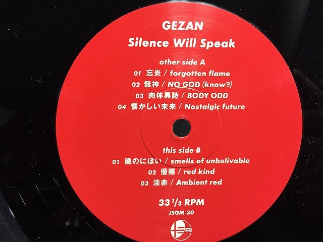 GEZAN / Silence Will Speak 国内盤 (国内PUNK) Will Silence GEZAN