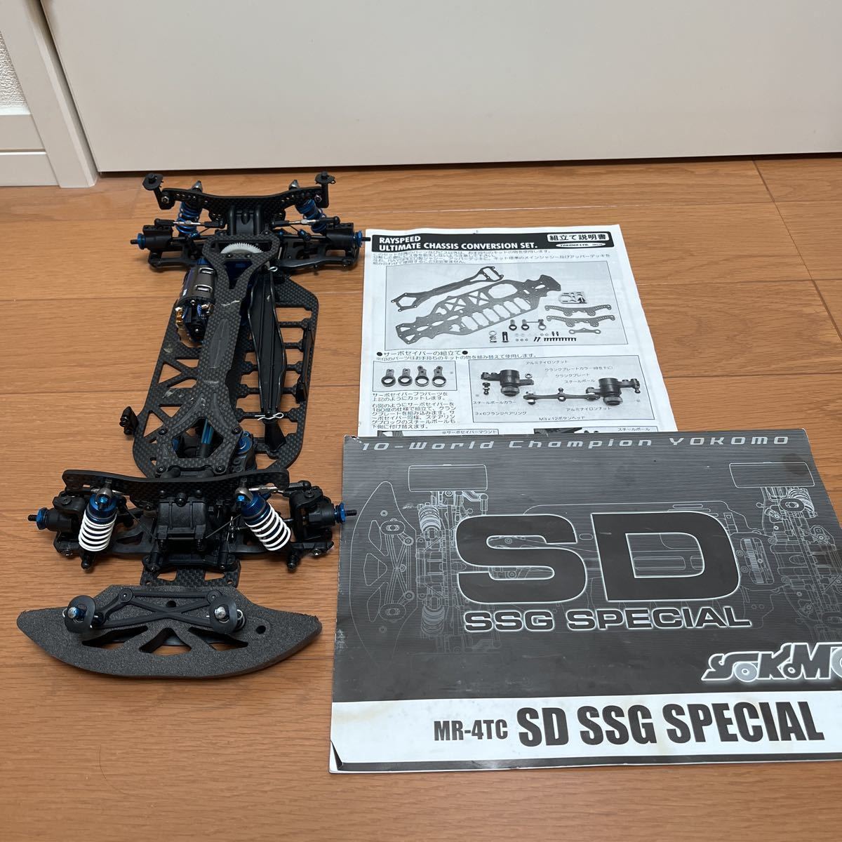 ☆【取説無し】ヨコモ MR-4TC SD SSG SPECIAL シャーシキット ☆【取説