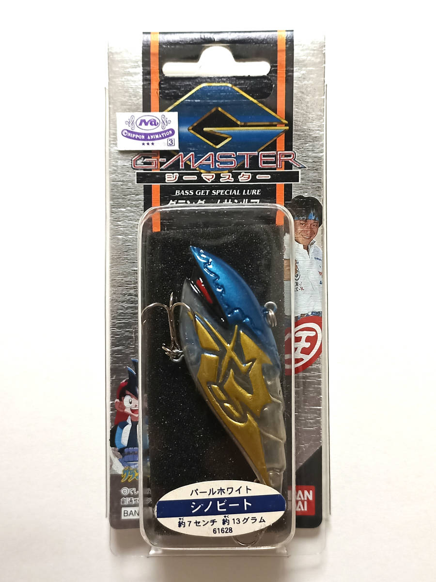 【廃番】新品未使用 シノビート ギガバスクランク グランダー武蔵 ジーマスター 新品未開封】グランダー武蔵 シノビート パールホワイト ジーマスター