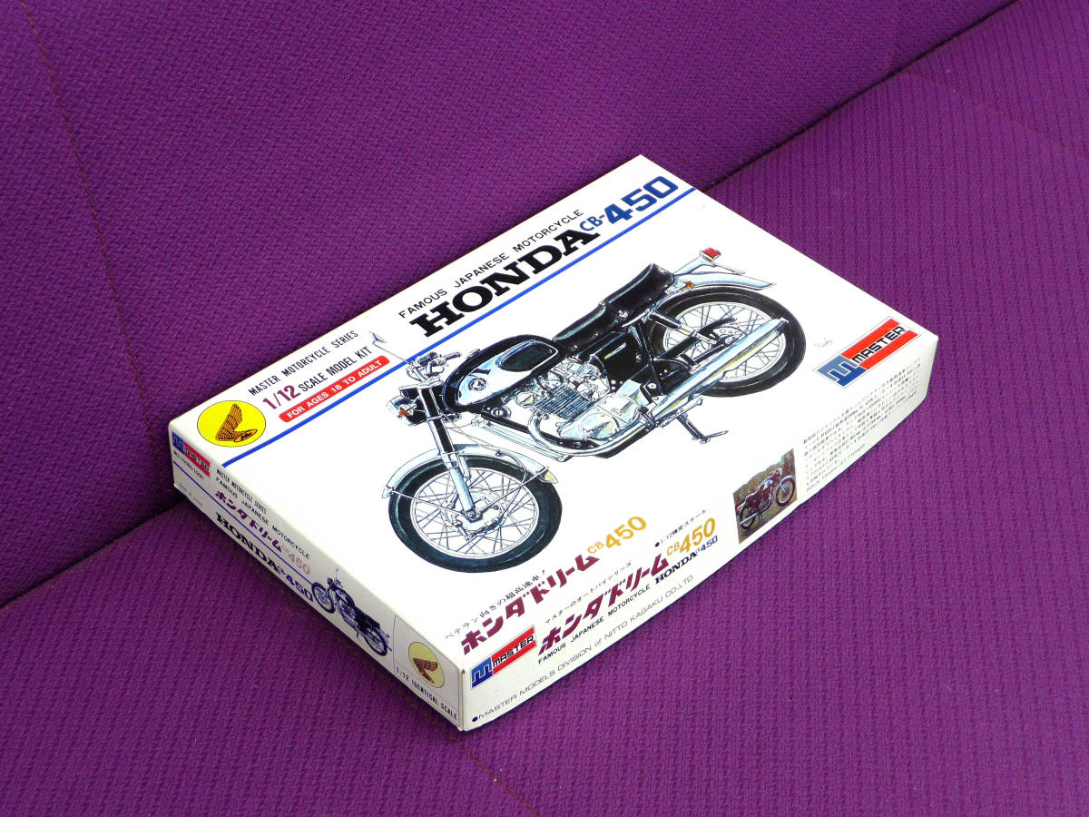 直売直送 新品未使用 ホンダドリームCB450 1/12 MASTER プラモデル 未 