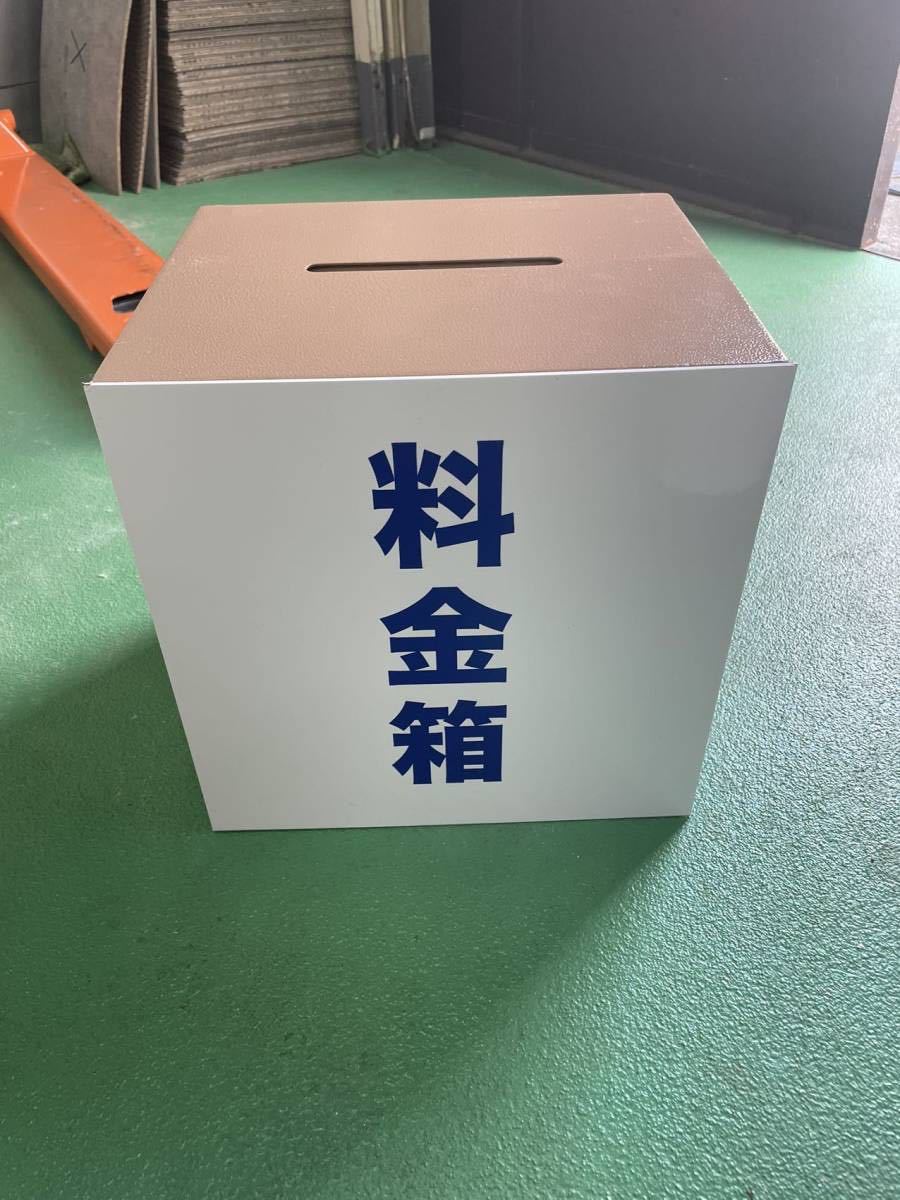 値下げ　暗証番号式ドアロック付　料金箱　無人販売 キーボックス ダイヤル式 南京錠 暗証番号 ドアノブ おしゃれ 壁掛け