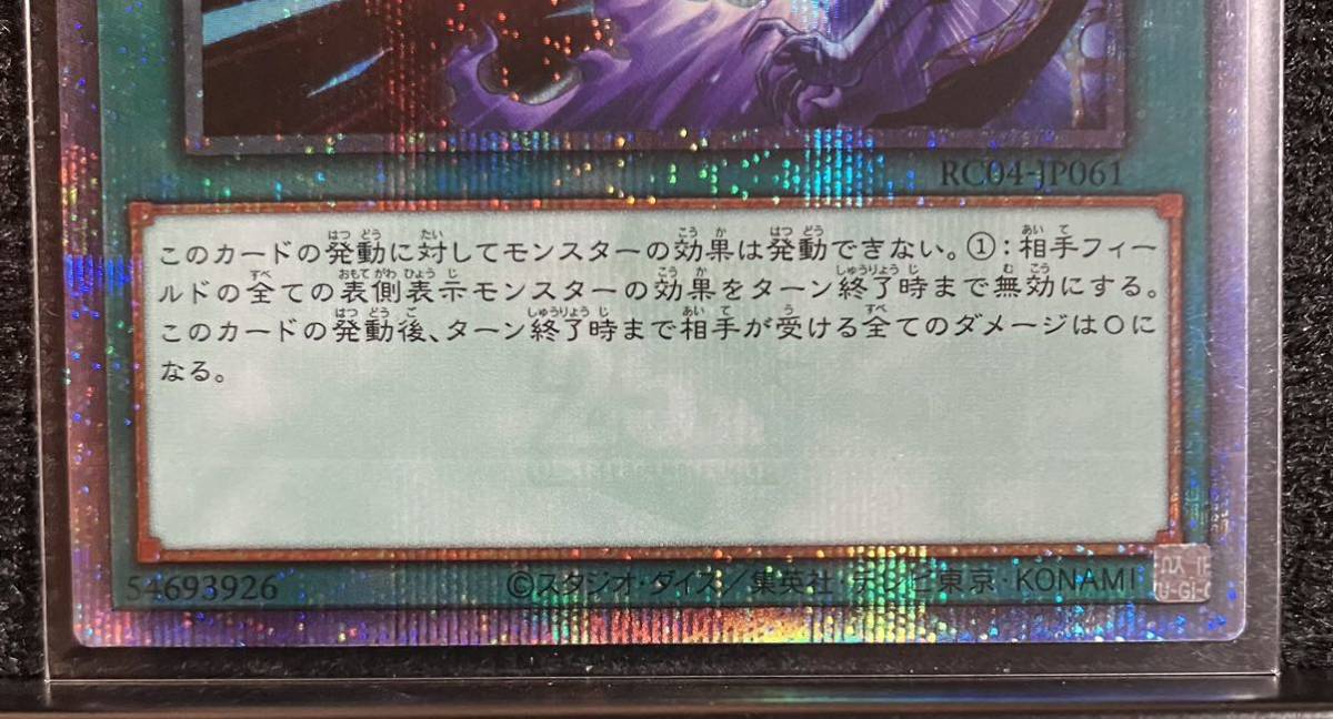 冥王結界波 遊戯王 | 0 2枚 マナソース2nd 【遊戯王】冥王結界波 25th