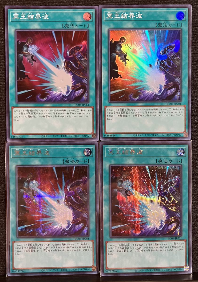 冥王結界波 遊戯王 | 0 2枚 マナソース2nd 【遊戯王】冥王結界波 25th