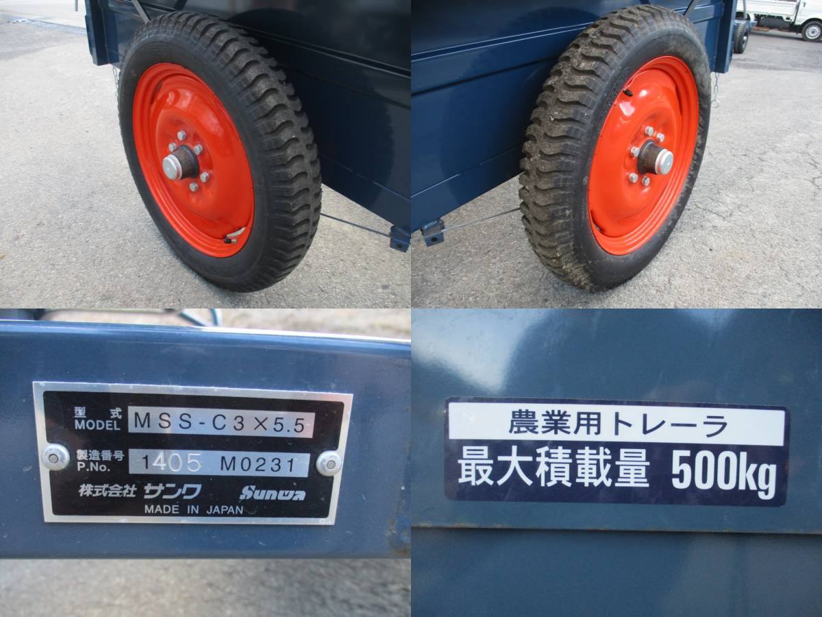 福島 サンワ 中古 トレーラー MSS-C3×5.5 牽引 耕耘機用トレーラー 
