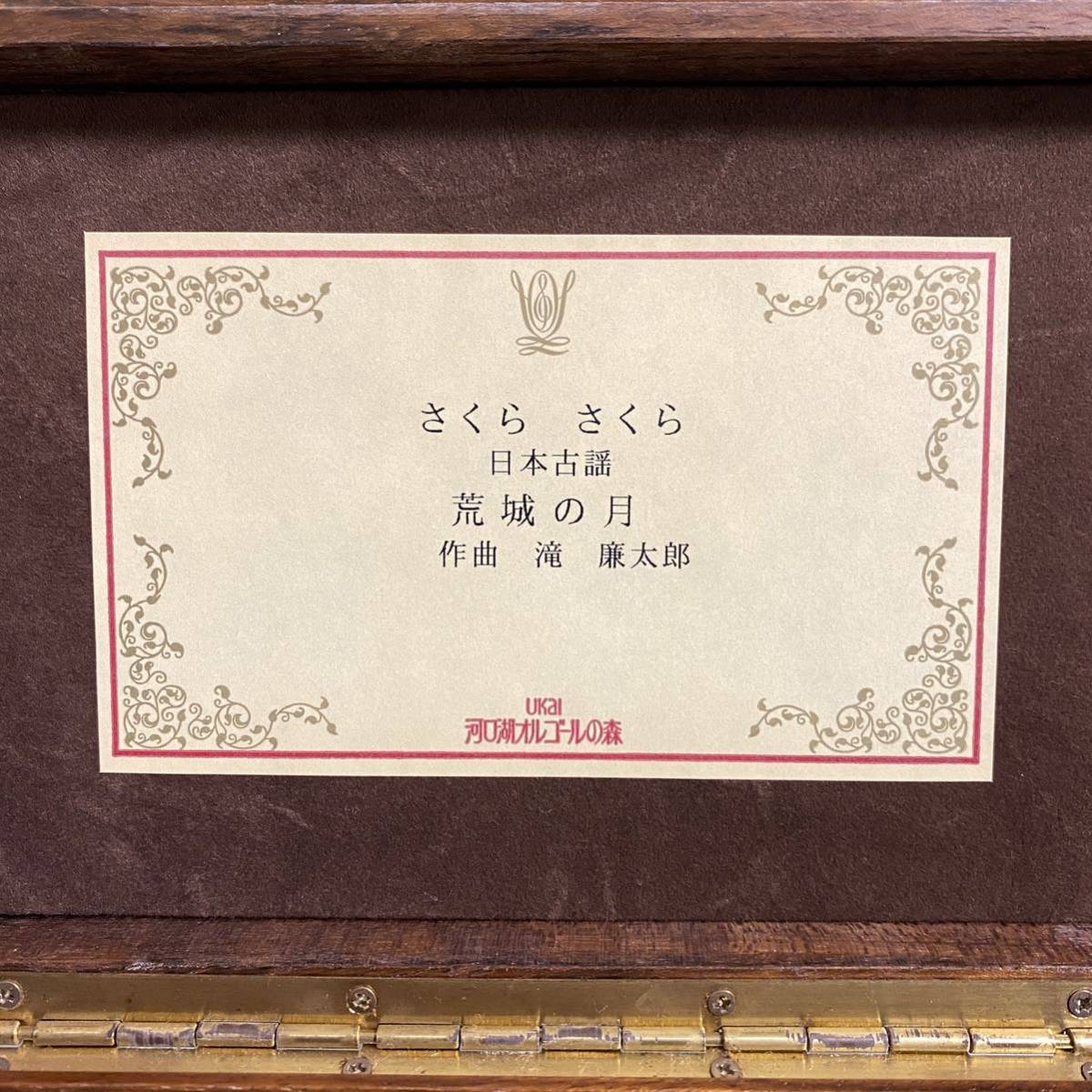 オルゴール ORPHEUS サンキョー 50弁 高級オルゴール B 稼働品 SANKYO