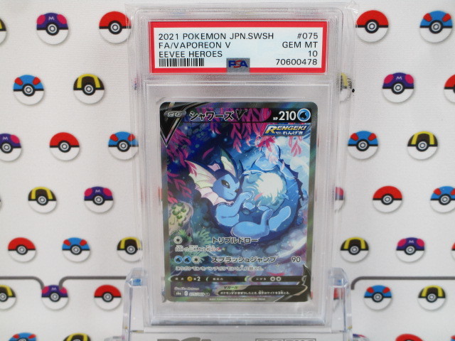 PSA10 ポケモンカード シャワーズV 075/069 SR イーブイヒーローズ