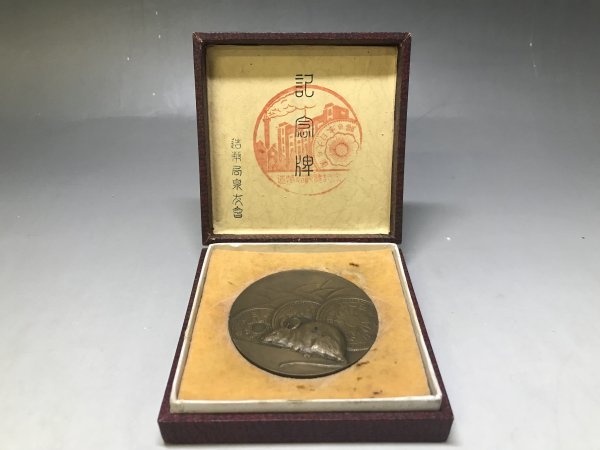 1円スタート！】造幣局泉友会 記念メダル 造幣局観覧記念☆昭和11年