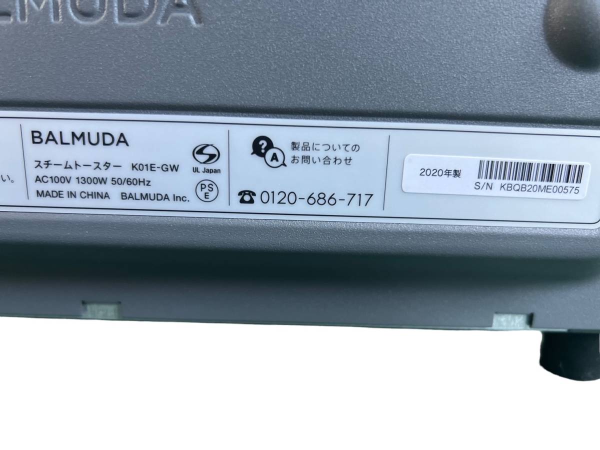 to0506 K01E-GW バルミューダ スチームトースター 2020年製 BALMUDA