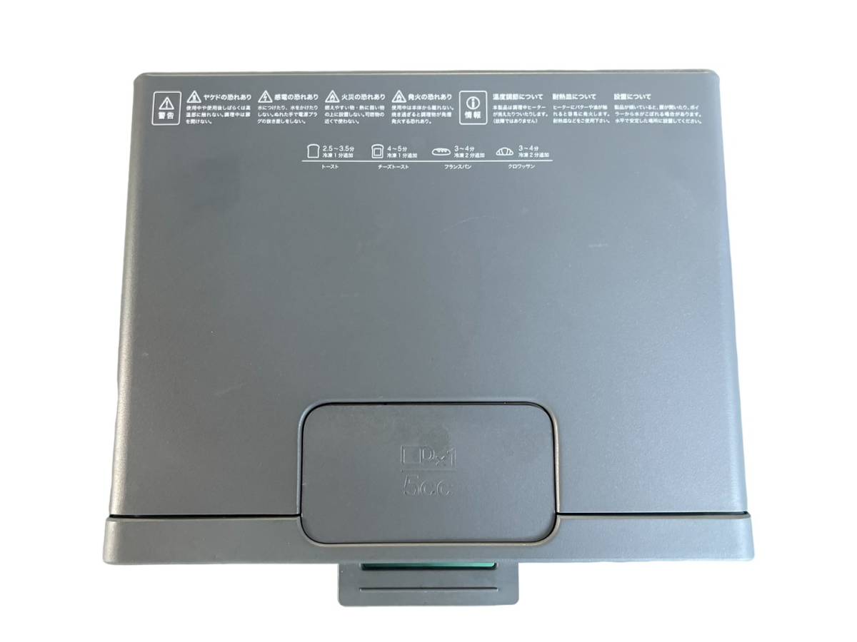 to0506 K01E-GW バルミューダ スチームトースター 2020年製 BALMUDA