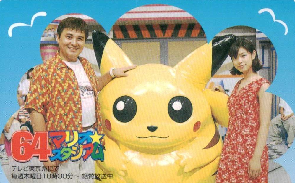 ☆64マリオスタジアム テレビ東京☆テレカ50度数未使用co_459k