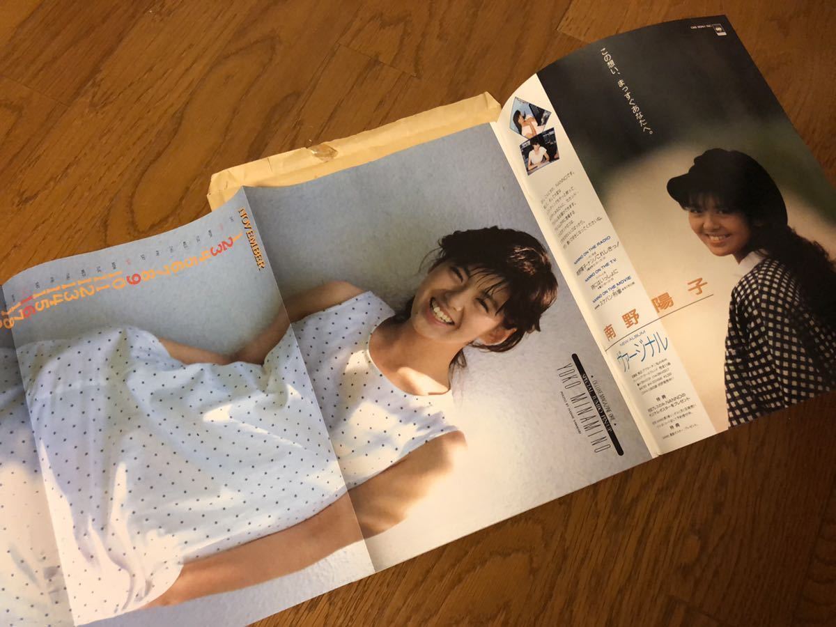 DELUXEマガジン ORE オーレ 1986年12月号 巻頭特集 南野陽子 創刊号