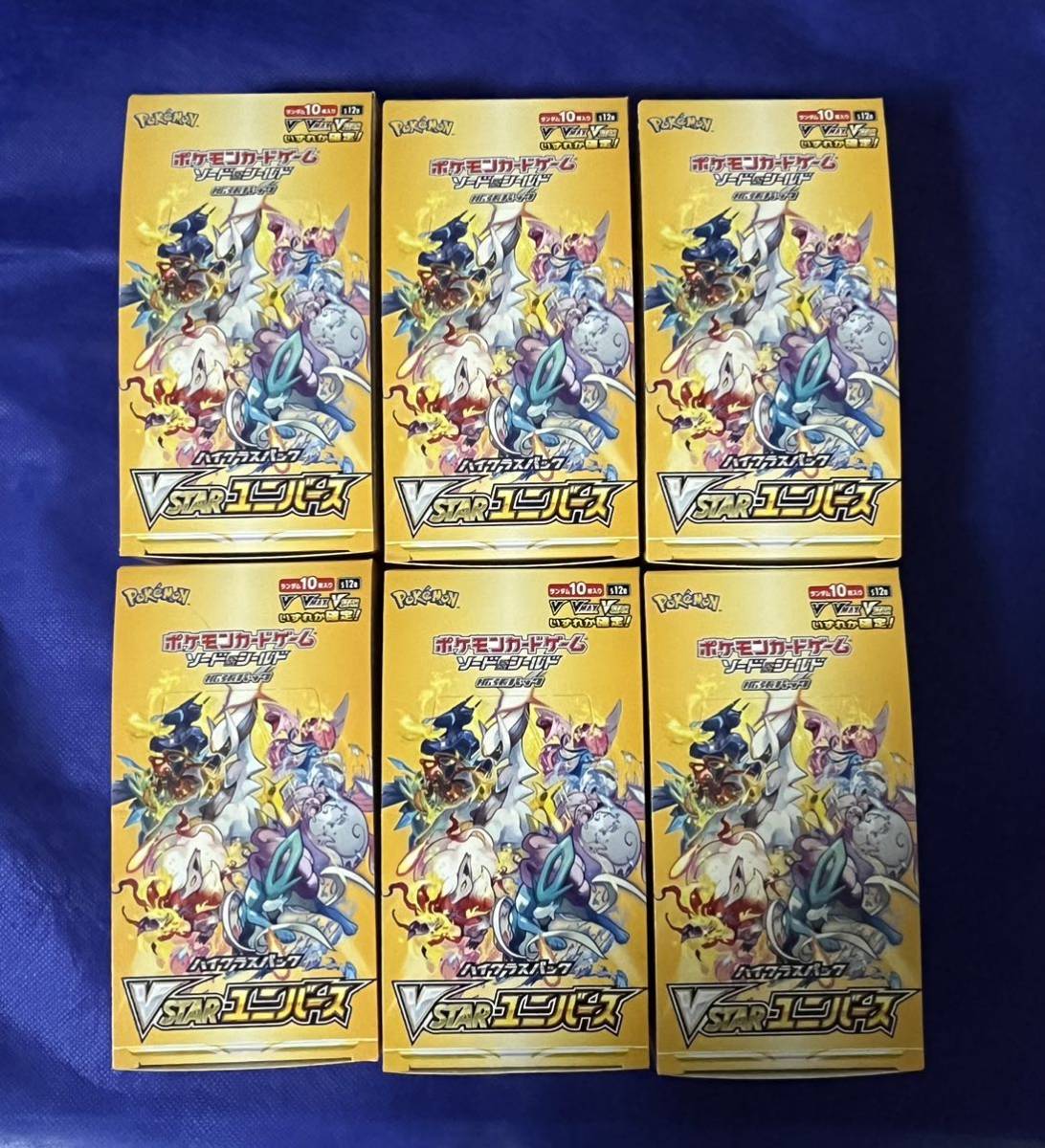 新品未開封　ポケモンカード　ハイクラスパック　Vstarユニバース　6BOX(60パック) vstar universe 6BOX 60packs pokemon cards Japanese