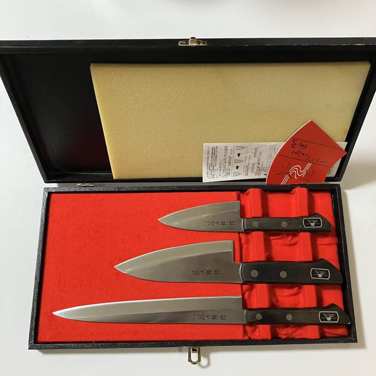 藤次郎 作 特選御料理包丁 開運包丁 3本セット 柳刃 出刃 小出刃