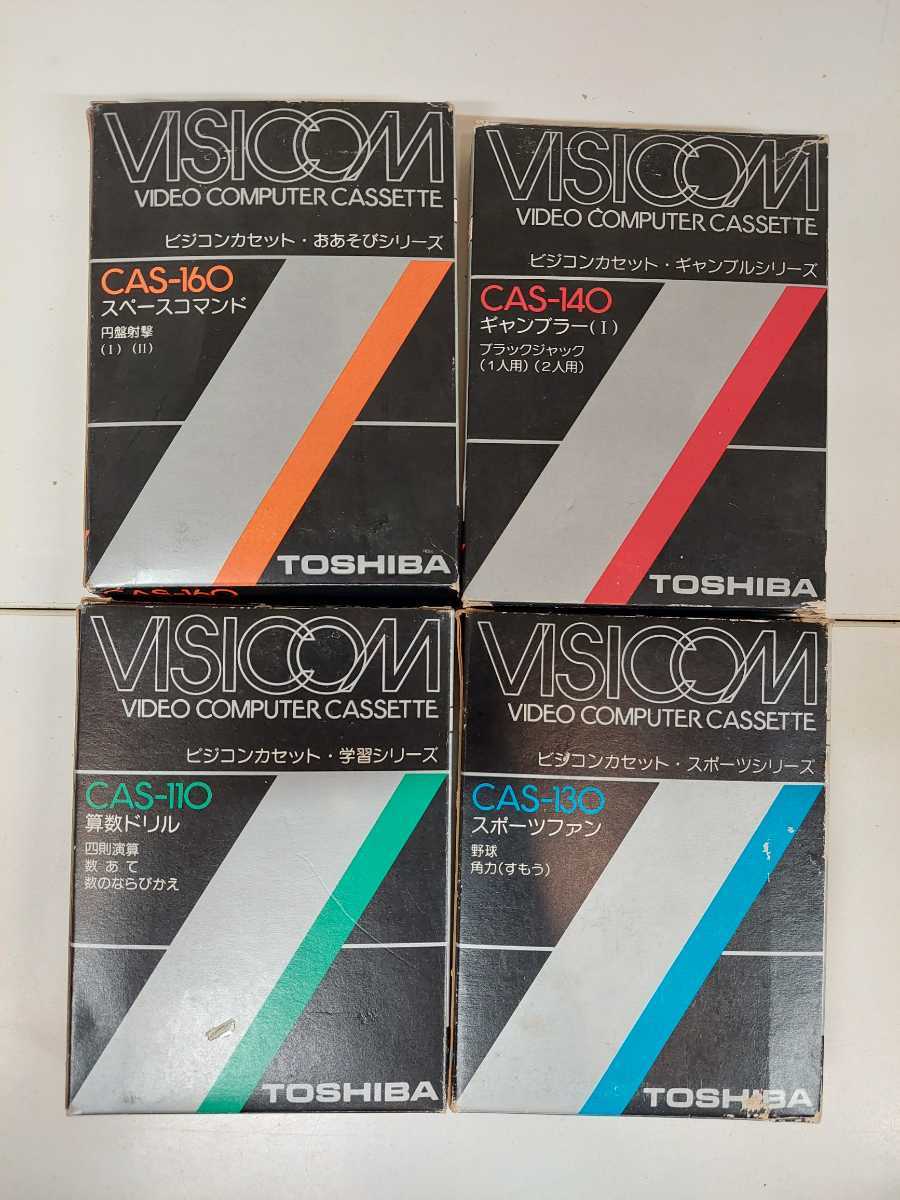ジャンク】VISICOM ビジコンソフト 4本セット スペースコマンド