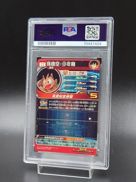 PSA 10 鑑定 ドラゴンボールヒーローズ 孫悟空：少年期 UGM5-ASEC