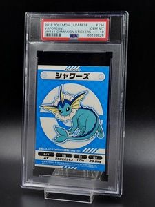 ブースター　MY151キャンペーン　ステッカー　PSA10 PSA 10 鑑定 ポケモンカード ブースター MY151 キャンペーン