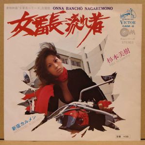 杉本美樹のYahoo!オークション(旧ヤフオク!)の相場・価格を見る