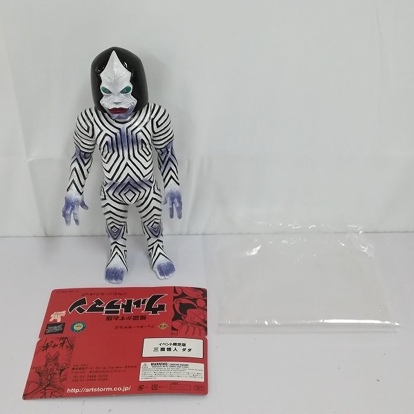 mF142a [人気] フューチャーモデルズ 楳図かずお版 ウルトラマン ダダ 2008ホビコン限定 | ソフビ L