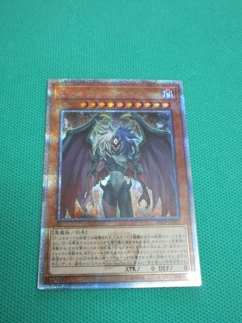 遊戯王 20CP-JPF03 20thシークレット ユベル ① ゲーム 遊戯王（コナミ