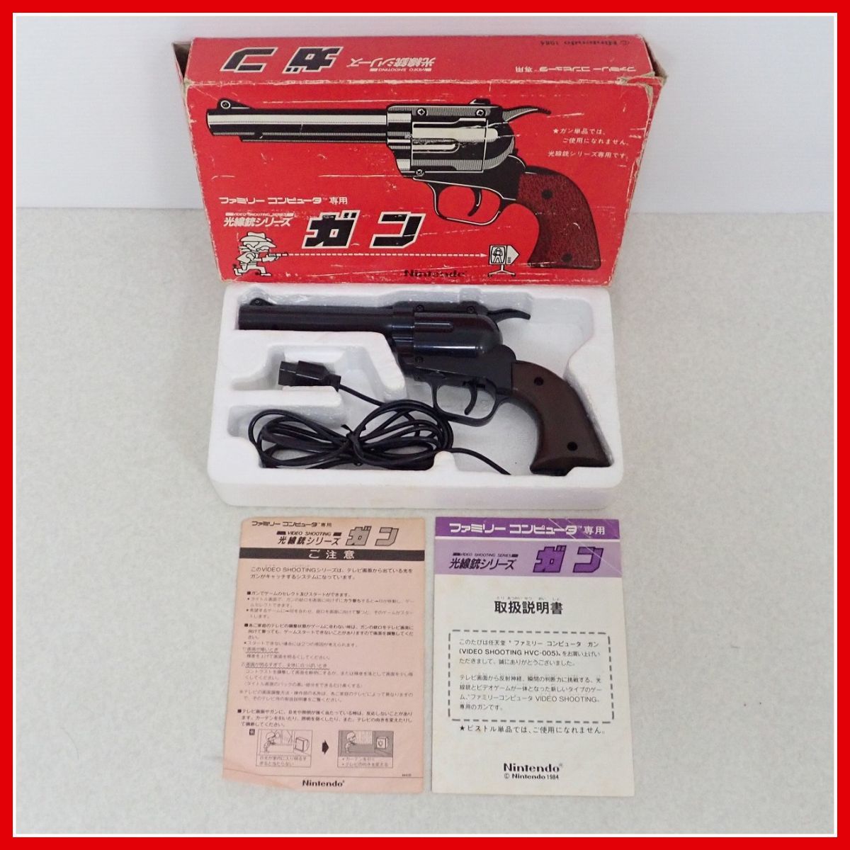 FC ファミコン 周辺機器 光線銃シリーズ ガン HVC-005 任天堂 Nintendo 