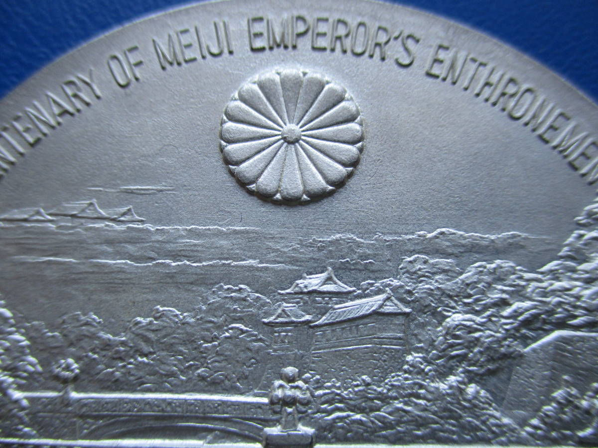★120g 明治天皇 1968年製 純銀メダル 銀地金 シルバー 銀牌 ☆120g 明治天皇 1968年製 純銀メダル 銀地金 シルバー 銀牌 ☆120g