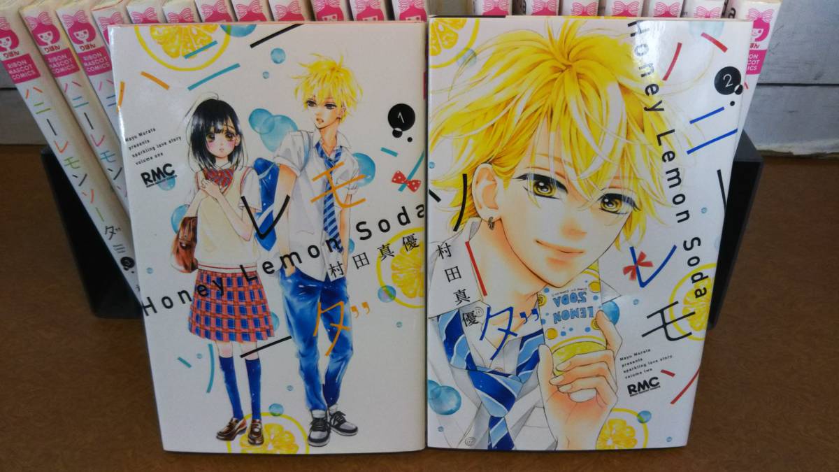 ハニーレモンソーダ1〜21巻セット 配送 ハニーレモンソーダ1〜21巻＋