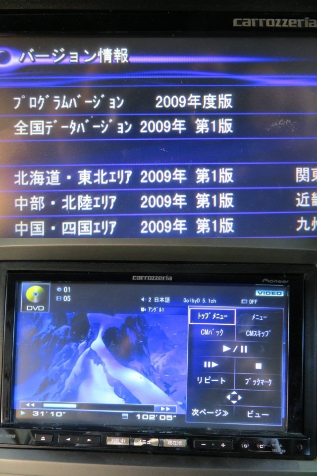 カロッツェリア サイバーナビ AVIC-ZH9900 地図2009年 管理番号5-203 