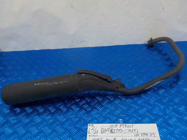 HONDA FTR223 HM KPM K1 ブラックマフラー D207○○ホンダ FTR223 純正マフラー（フルエキ）HM KPM K1 5-2/21（こ