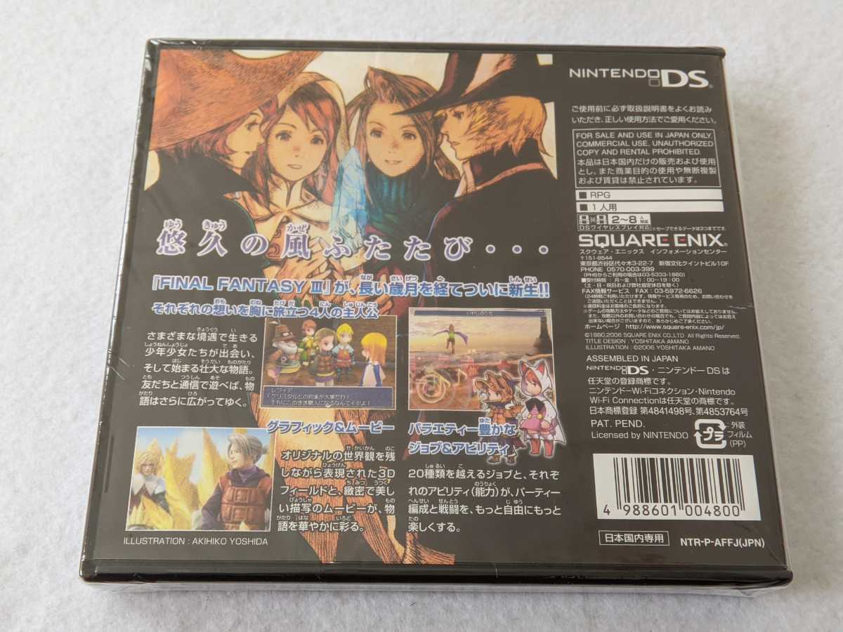 MAH30]ファイナルファンタジー DS PSP ゲームソフト 6本まとめセット