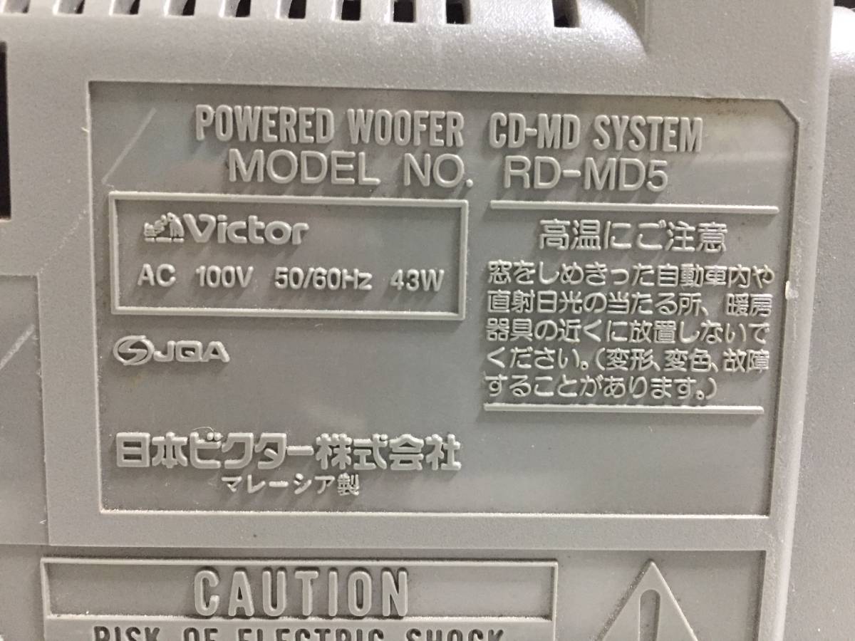 △Victor ビクター パワードウーファー POWERED WOWOOFER CD MD