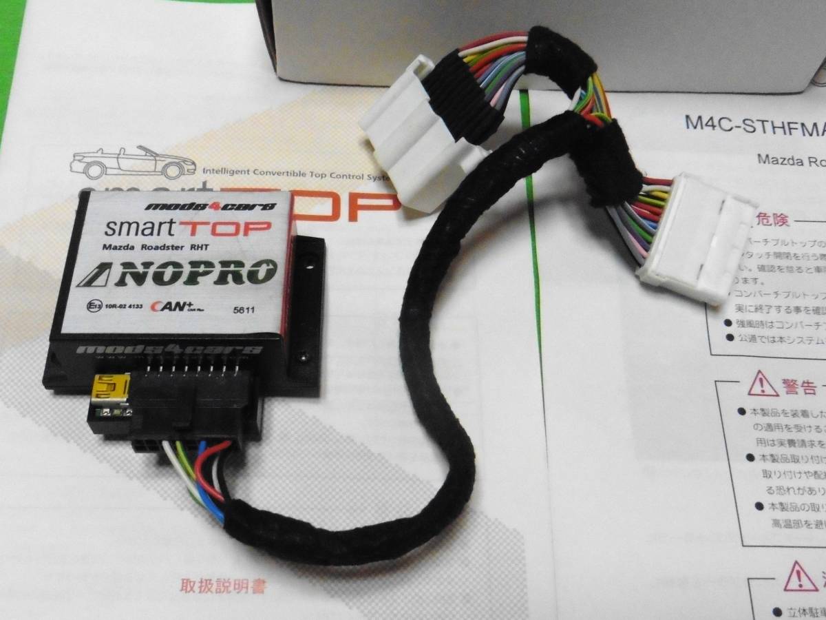 ☆NC ロードスター NOPURO smartTOP NC RHT用☆ NC NOPRO MX5 RHT