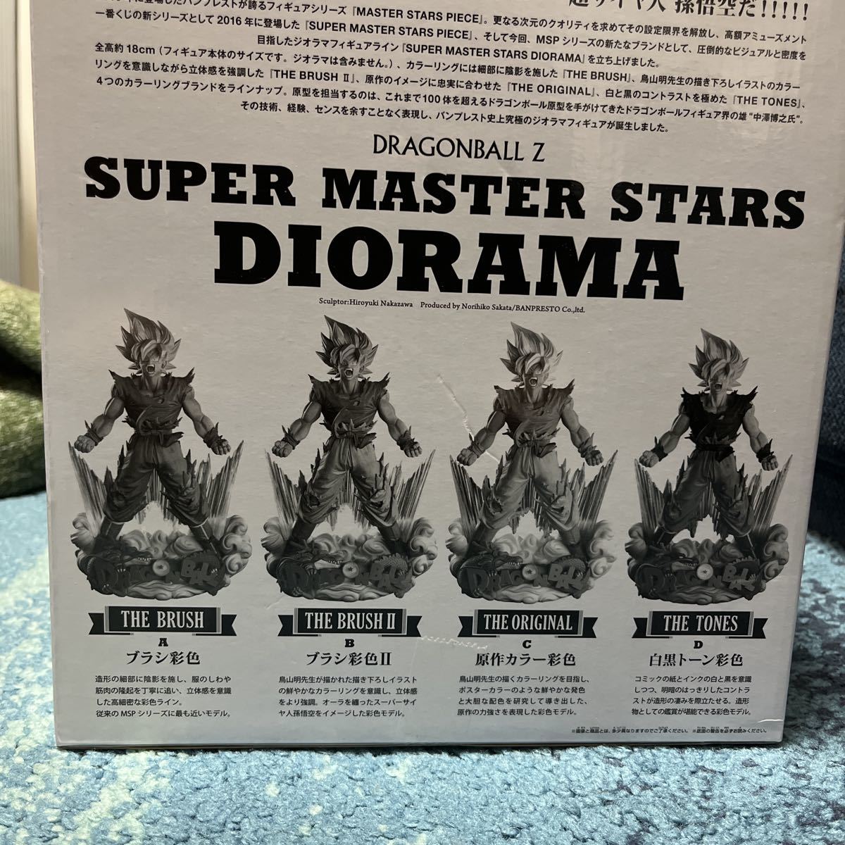 SUPER MASTER STARS diorama孫悟空D賞白黒 04 D賞 ドラゴンボール
