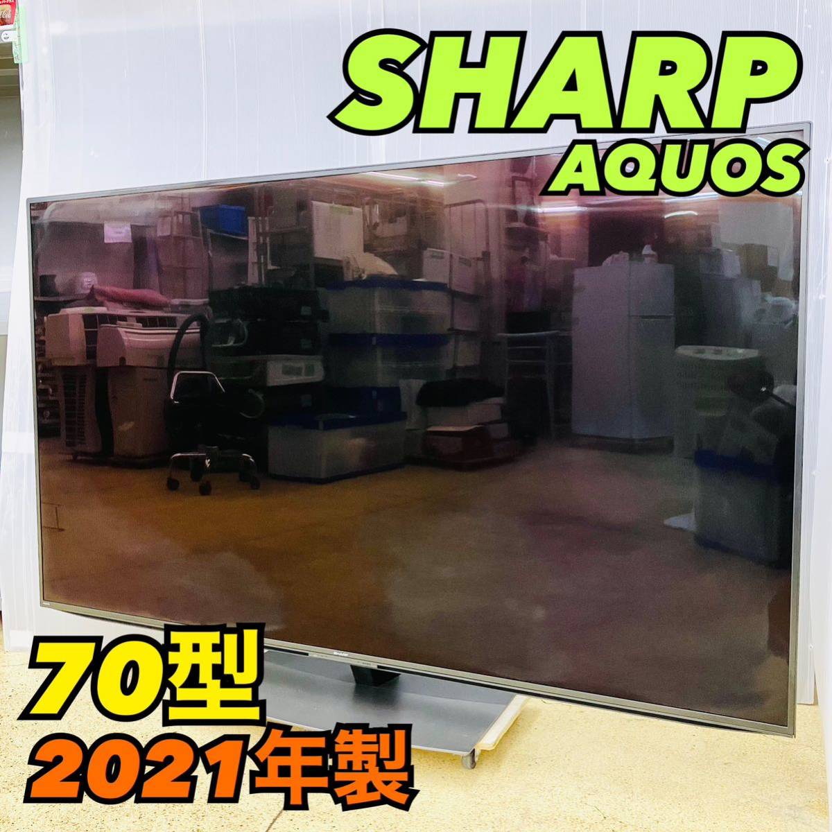 シャープ 液晶テレビ【1円スタート！動作確認済み！】SHARP AQUOS 70型