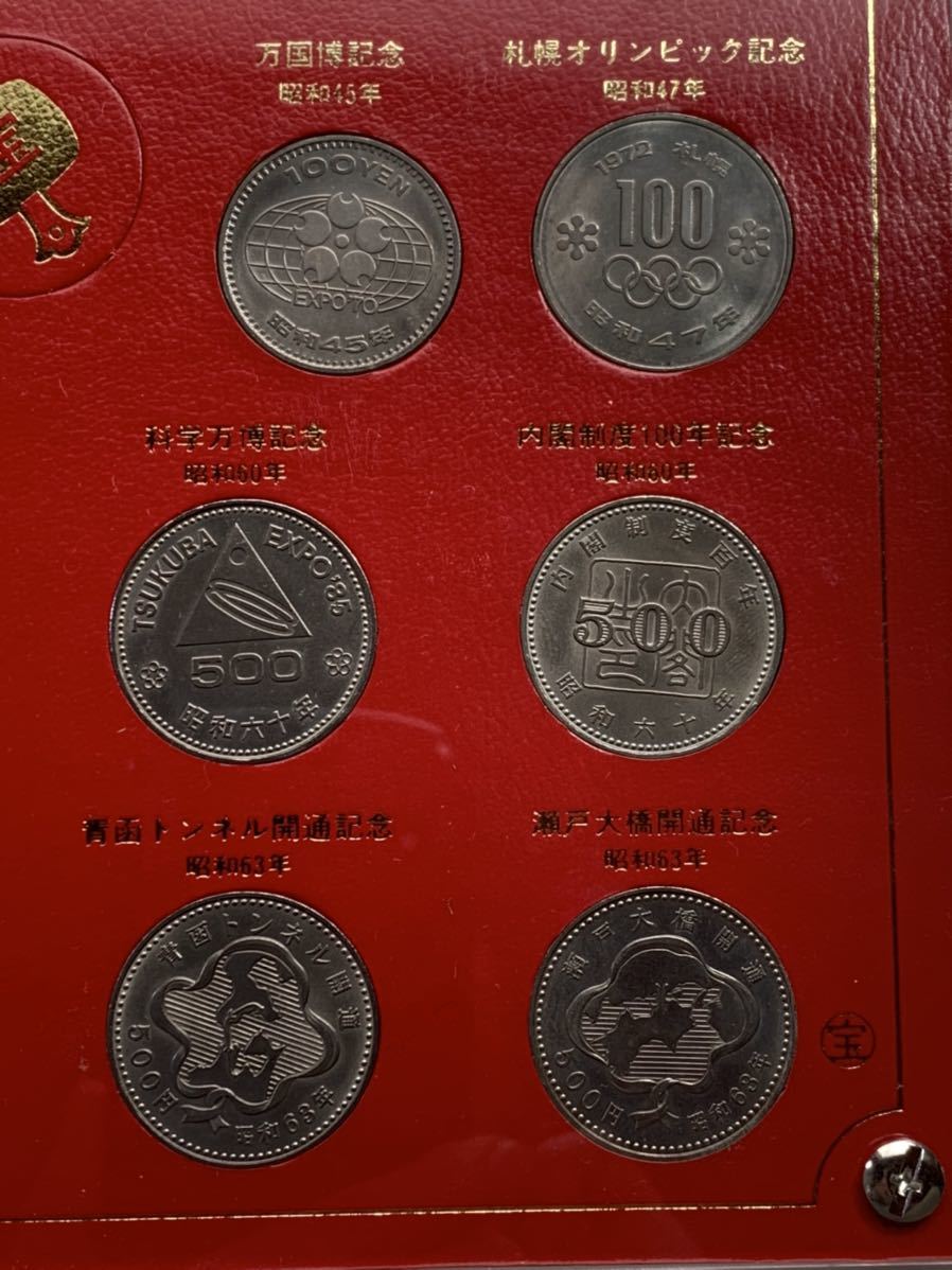 1円スタート】【昭和】昭和記念コイン アクリルフォルダーセット 【送料一律500円】 2026年