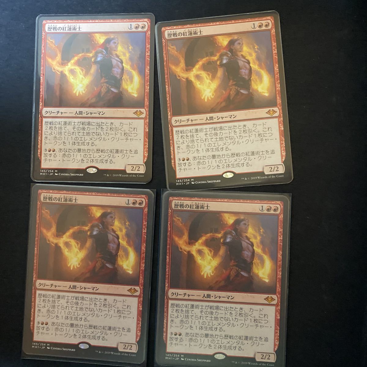 MTG 日本語4枚セット　歴戦の紅蓮術師　foil MH1 MTG 歴戦の紅蓮術士/Seasoned Pyromancer日本語版 4枚 MTG 日本語4枚
