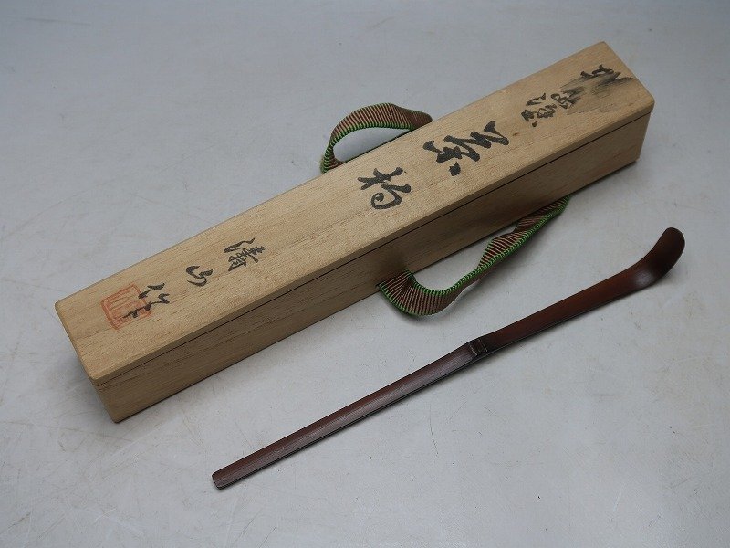 集】022312竹彫漆塗り 茶杓 輪島塗 金蒔絵 涛山作 共箱 茶道具