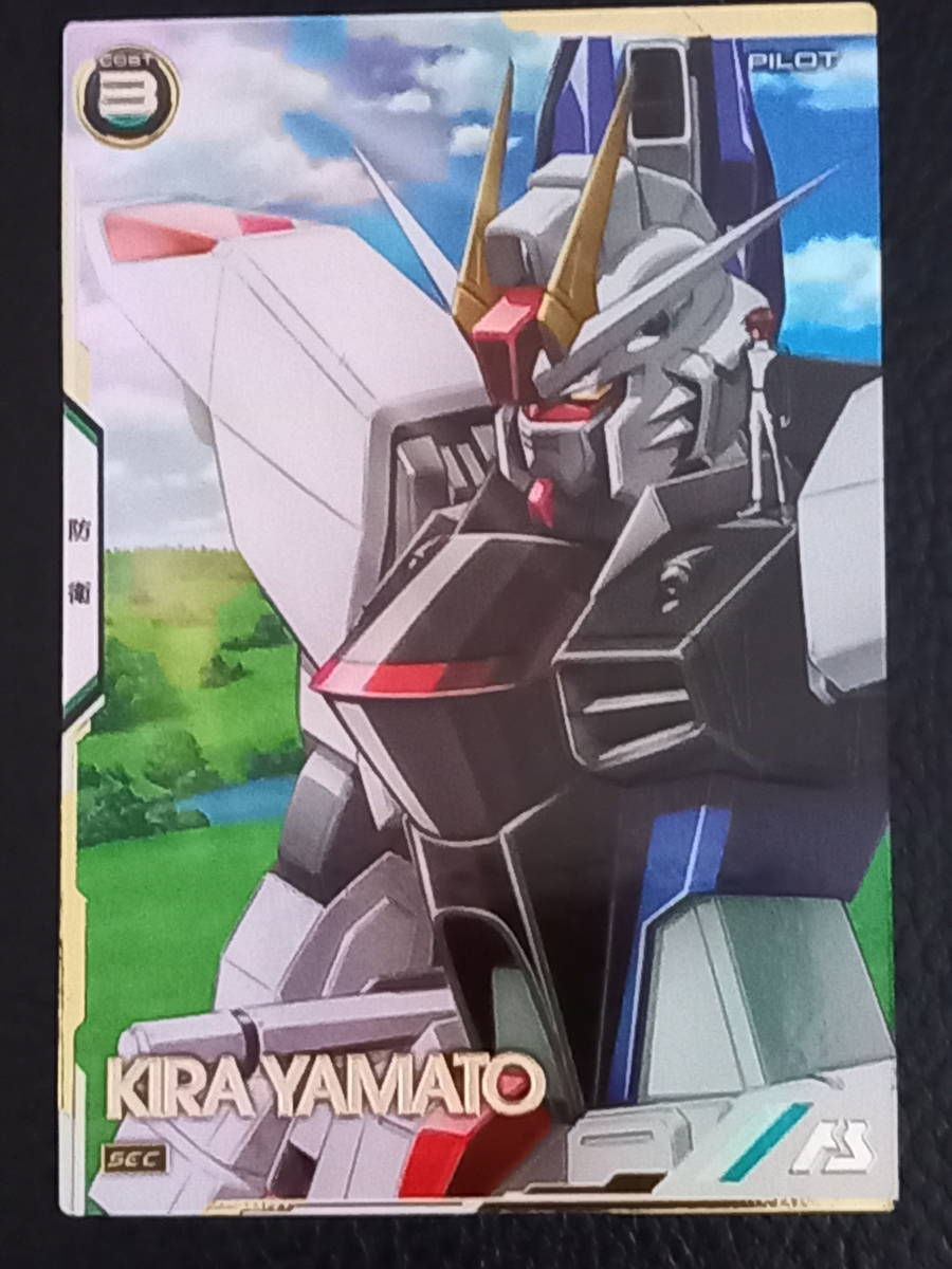 アーセナルベース　SEC キラ　ヤマト