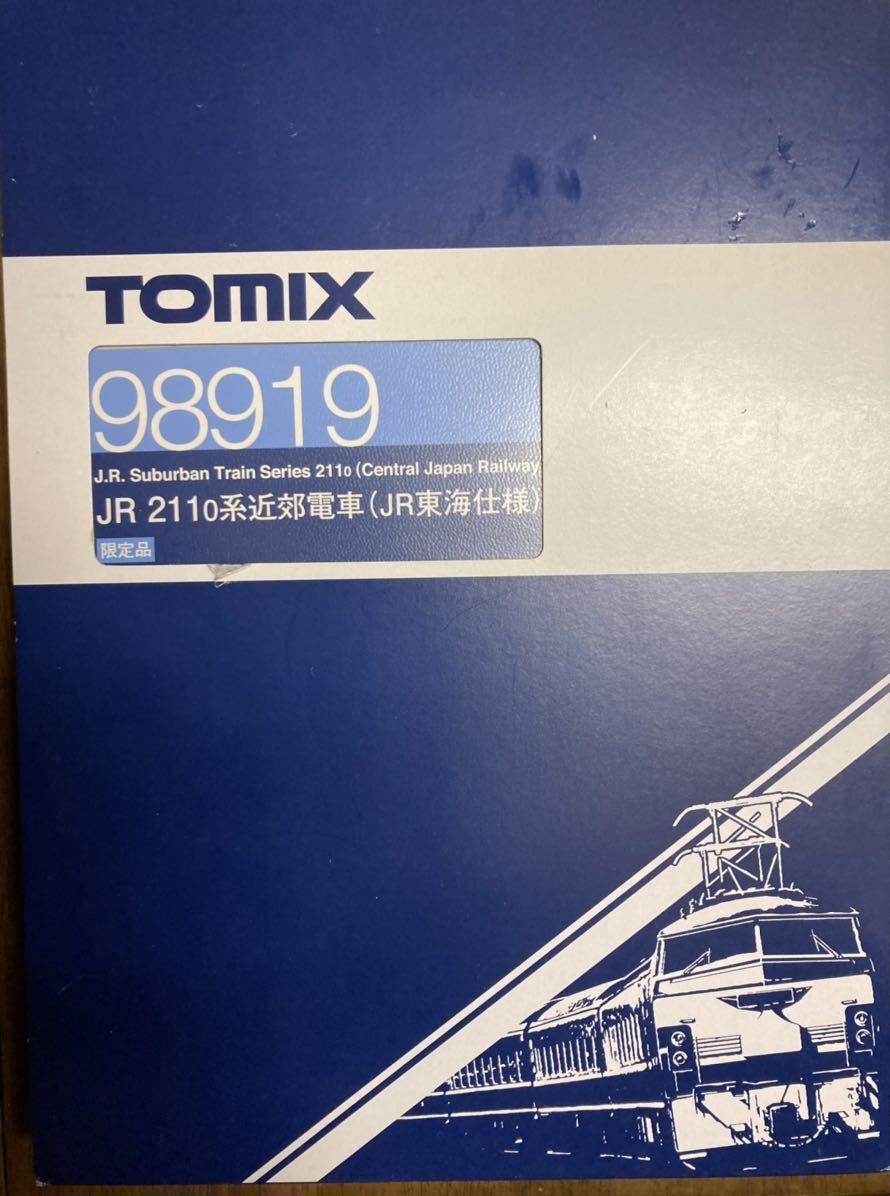 TOMIX トミックス 98919 211系0番台(JR東海仕様) 4両セット_3