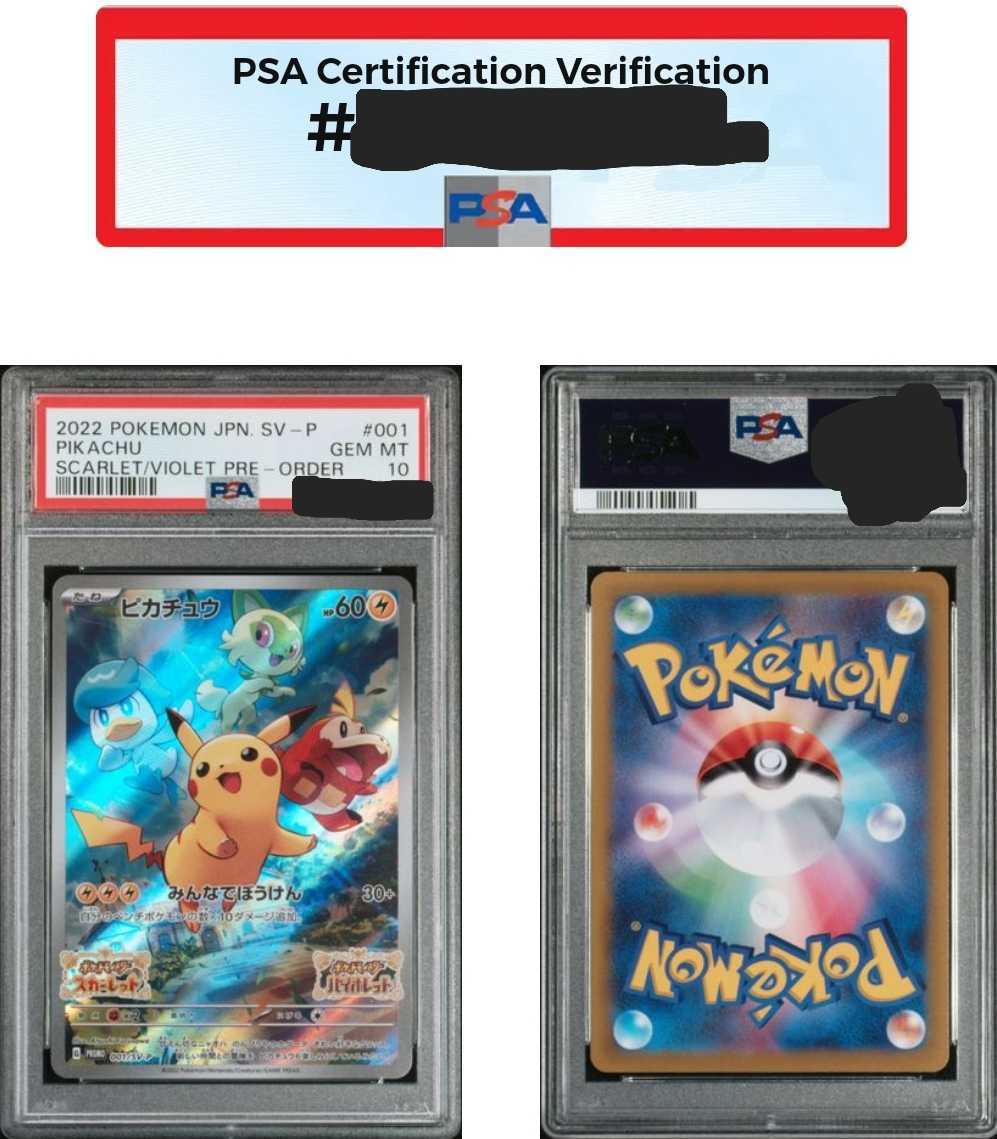 ポケモンカード ピカチュウ sv プロモ psa10 PSA10 ピカチュウ プロモ