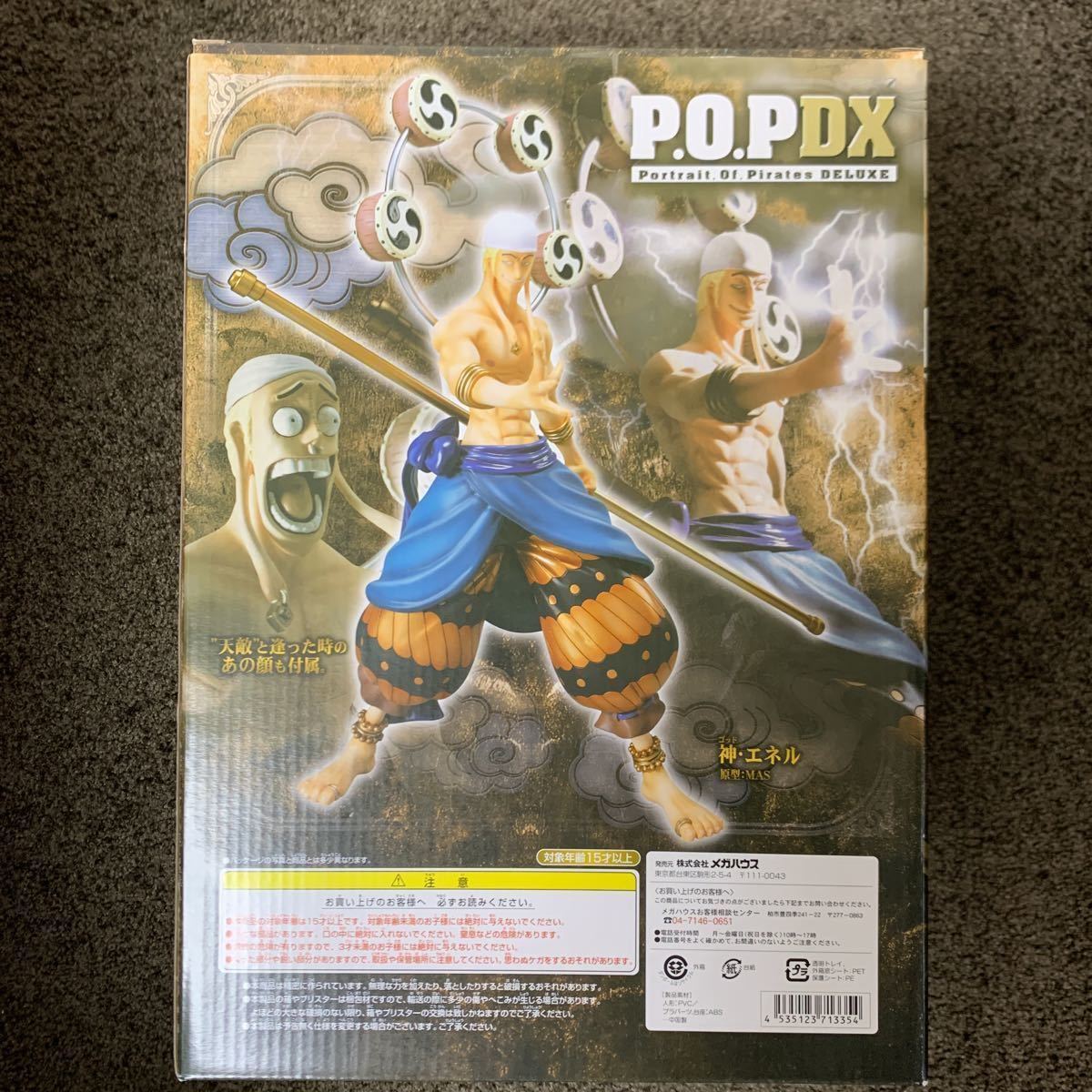 ワンピース P.O.P DX 神・エネル 開封品 検品済美品 メガハウス POP 