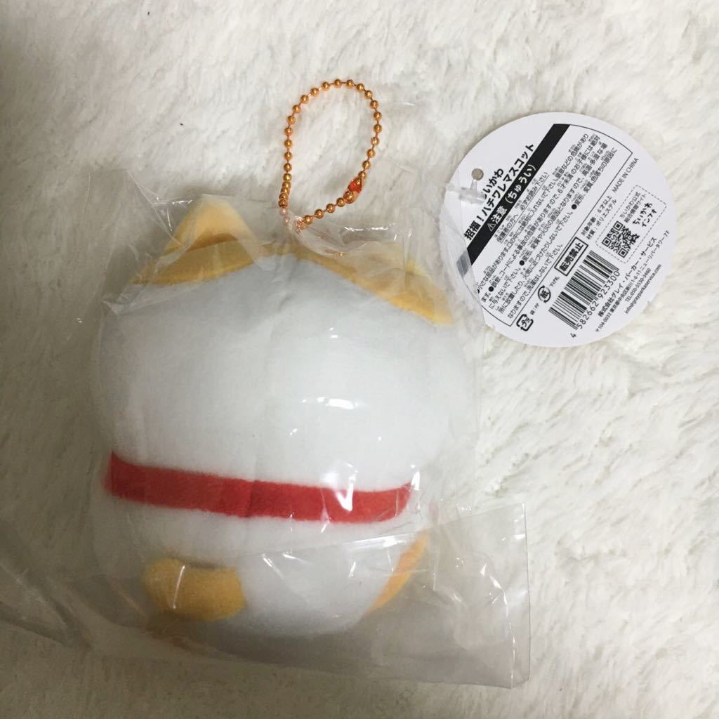 新品 ちいかわ 招福 ハチワレ ぬいぐるみ マスコット ナガノ めざまし